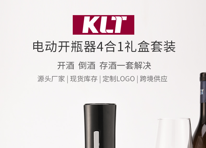 KB1 601801D开瓶器 01 KB1 601801D开瓶器 01