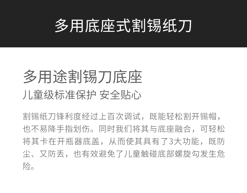 KB1 601801D开瓶器 26 KB1 601801D开瓶器 26