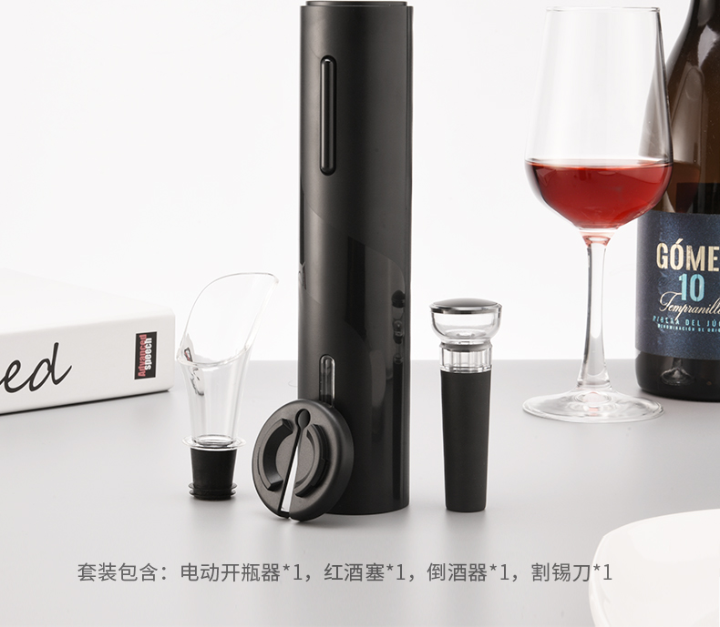 KP1 361901电动开瓶器套装 02 KP1 361901电动开瓶器套装 02