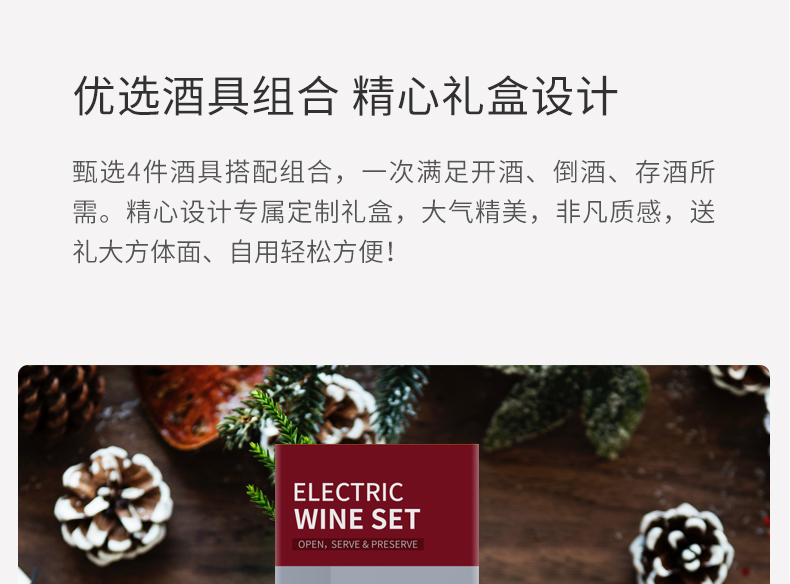 KP1 361901电动开瓶器套装 05 KP1 361901电动开瓶器套装 05