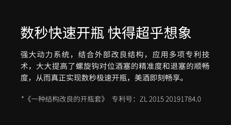 KP1 361901电动开瓶器套装 07 KP1 361901电动开瓶器套装 07