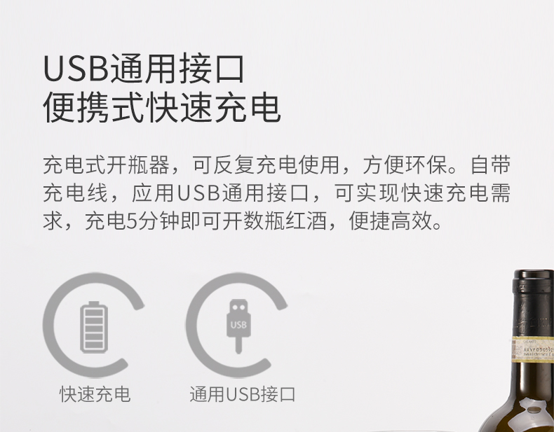 KP1 361901电动开瓶器套装 09 KP1 361901电动开瓶器套装 09