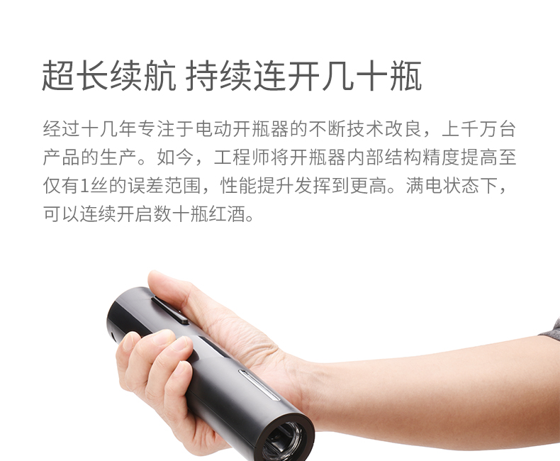 KP1 361901电动开瓶器套装 11 KP1 361901电动开瓶器套装 11