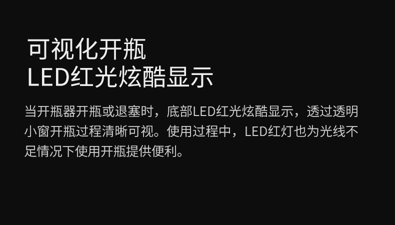 KP1 361901电动开瓶器套装 13 KP1 361901电动开瓶器套装 13