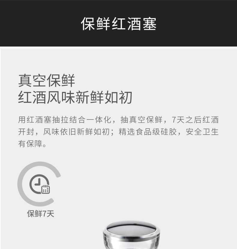 KP1 361901电动开瓶器套装 15 KP1 361901电动开瓶器套装 15