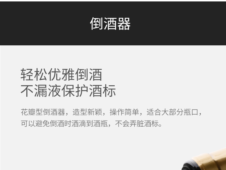 KP1 361901电动开瓶器套装 20 KP1 361901电动开瓶器套装 20