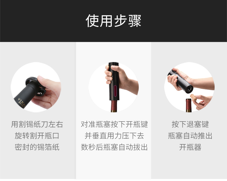 KP1 361901电动开瓶器套装 27 KP1 361901电动开瓶器套装 27