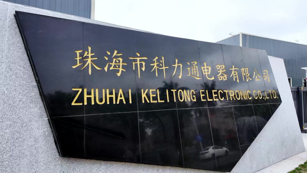 科力通大门2